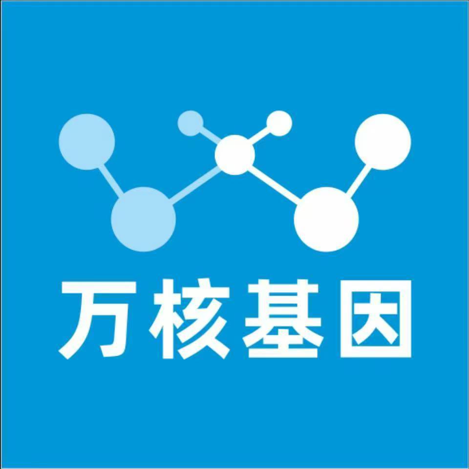 肇庆广宁县万核亲子鉴定机构咨询